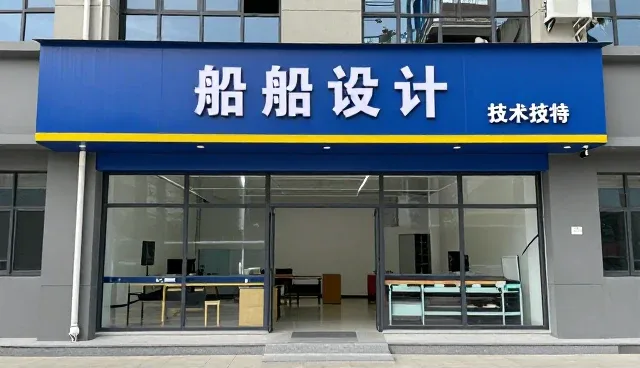泰州市欧亚船舶舾装件厂助力技术开发服务实现技术开发服务升级